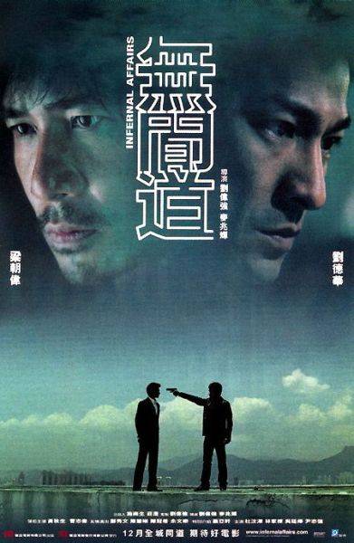[HK] Infernal Affairs FRENCH DVDRiP XViD preview 0
